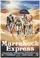 Marrakech express poster thumbnail