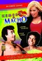 Hembra o macho poster thumbnail
