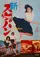 Document porno: Shin sukeban poster thumbnail