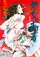 Shojo no irezumi poster thumbnail