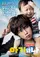 Baby and I poster thumbnail