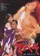 Debeso poster thumbnail