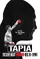 Tapia poster thumbnail