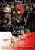 Insadong seukaendeul poster thumbnail
