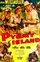 Jungle Jim in Pygmy Island poster thumbnail