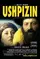 Ushpizin, Ha- poster thumbnail