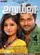 Urumeen  poster thumbnail