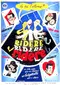 Ridere! Ridere! Ridere! poster thumbnail