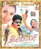 Soundarya poster thumbnail