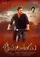 Srimanthudu poster thumbnail