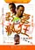 Caipiao ye fengkuang poster thumbnail
