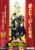 "Boku no Hîrô Akademia" poster thumbnail