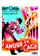 L'amour en cage poster thumbnail