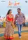 Nenu Sailaja  poster thumbnail