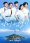 "Dakteo Seomboi" poster thumbnail