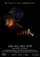 "Seer: Death Sight" poster thumbnail