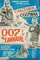 007 1/2 no Carnaval poster thumbnail