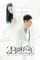 Suddenly Seventeen  poster thumbnail