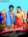 Sivalinga poster thumbnail