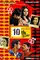 10th July poster thumbnail
