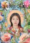 Segyeui Ju-in poster thumbnail
