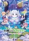 Kobayashi-san Chi no Meidoragon Samishigariya no Ryû poster thumbnail