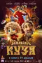Domovyonok Kuzya poster thumbnail