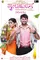 Gulab Jamun poster thumbnail