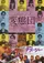 Hentaidan poster thumbnail