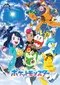 "Poketto Monsutâ" poster thumbnail