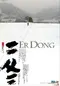 Er Dong poster thumbnail