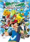 "Pokémon the Series: Ruby and Sapphire" poster thumbnail