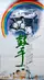 Gu shou poster thumbnail