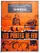 Les portes de feu poster thumbnail
