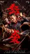 Nu xi poster thumbnail
