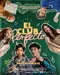 El Club Perfecto poster thumbnail