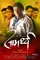 Samarthya poster thumbnail