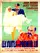 Les suites d'un premier lit poster thumbnail