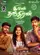 Ivan Thanthiran poster thumbnail