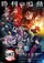 Kimetsu no Yaiba Hashira Geiko-hen poster thumbnail