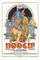 Hooch poster thumbnail