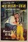 Barsaat Ki Raat poster thumbnail