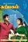 Karpagam poster thumbnail