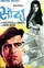 Sauda poster thumbnail