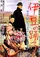 Izu no odoriko poster thumbnail