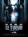 Tueur, Le poster thumbnail