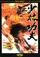 Shao Lin gong fu poster thumbnail