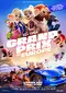 Grand Prix of Europe poster thumbnail