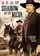 Shadow on the Mesa poster thumbnail
