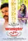 Georgettan's Pooram poster thumbnail